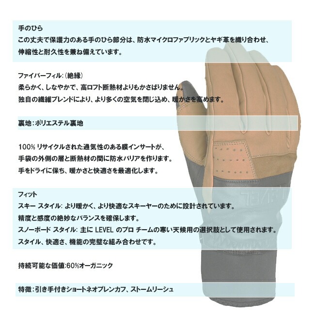 スノーグローブ　グローブ　LEVEL　レベル　スキー　スノボー　メンズ　男性用　ウィンター　五本指レザー　ストームリーシュ付き　裏地付き【2362UG】 |  | 04