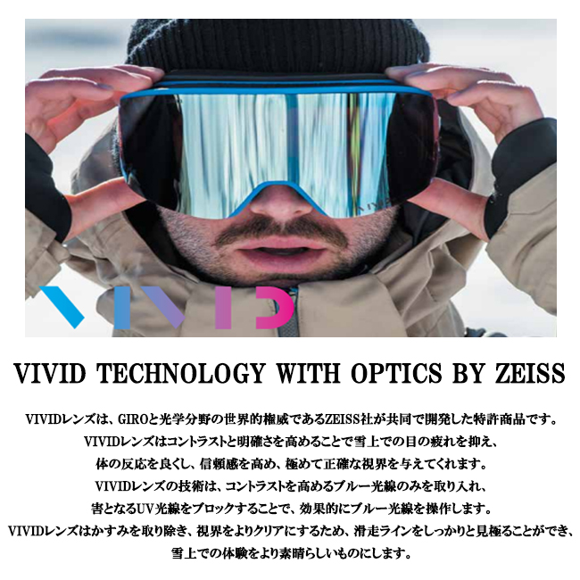 スノーゴーグル GIRO ジロ メンズ 男性用 メガネ対応 VIVID アジアンフィット EXV+ リボルト スノボ スキー モトクロス ベルト幅 45mm【REVOLT　AF】 | GIRO | 11
