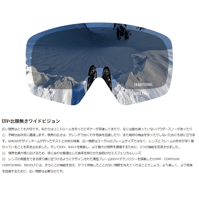 GIRO スノーゴーグル ジロ メンズ 男性用 メガネ対応 VIVID
