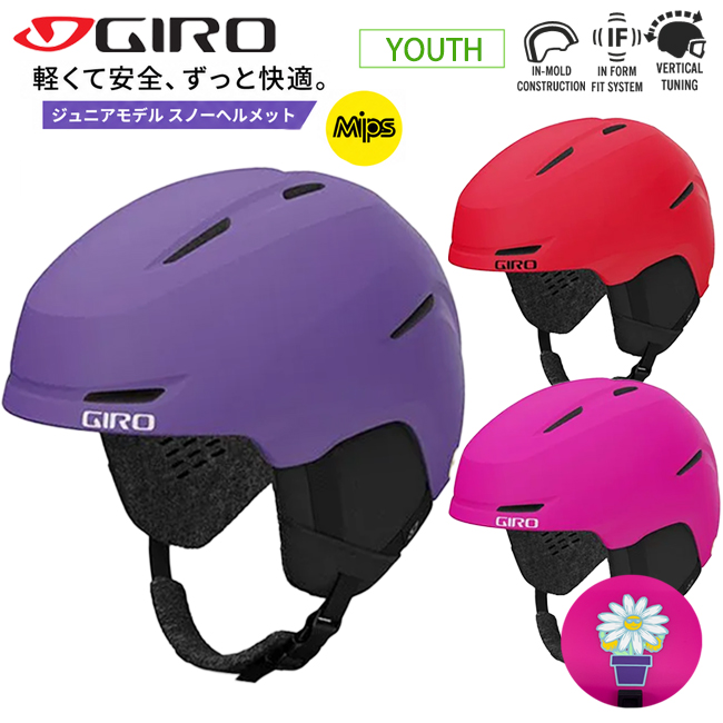 GIRO（ジロ） キッズ スノーヘルメット スパー ミップス MIPS搭載 軽量