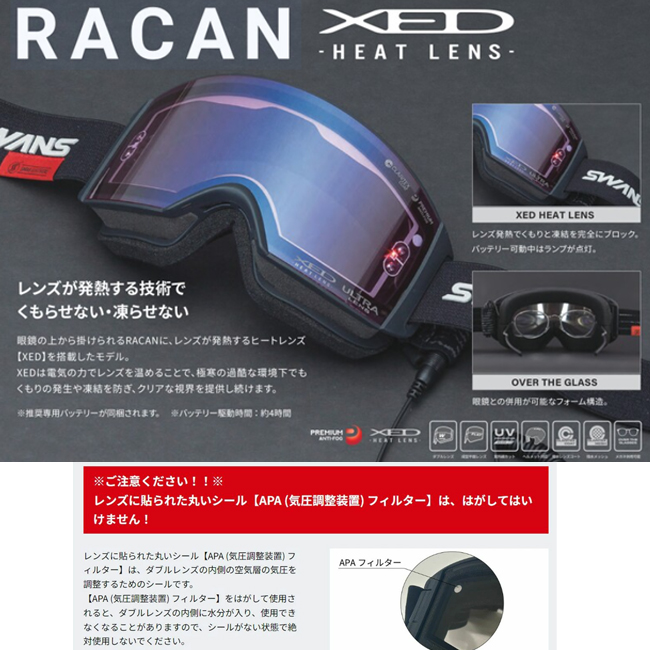 スノーゴーグル スワンズ SWANS RACAN-XED ラカン ヒートレンズ　ダブルレンズ　超撥水メッシュ ヘルメット対応　UVカット　可視光線透過率【RACAN-XED】 |  | 03