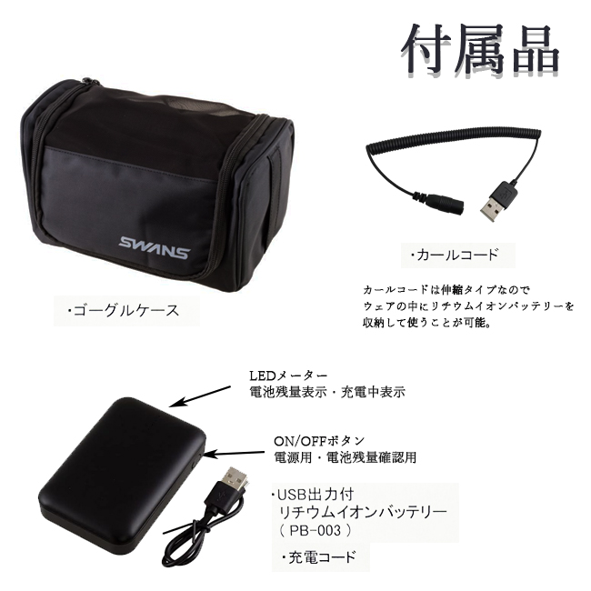 スノーゴーグル スワンズ SWANS RACAN-XED ラカン ヒートレンズ　ダブルレンズ　超撥水メッシュ ヘルメット対応　UVカット　可視光線透過率【RACAN-XED】 |  | 05
