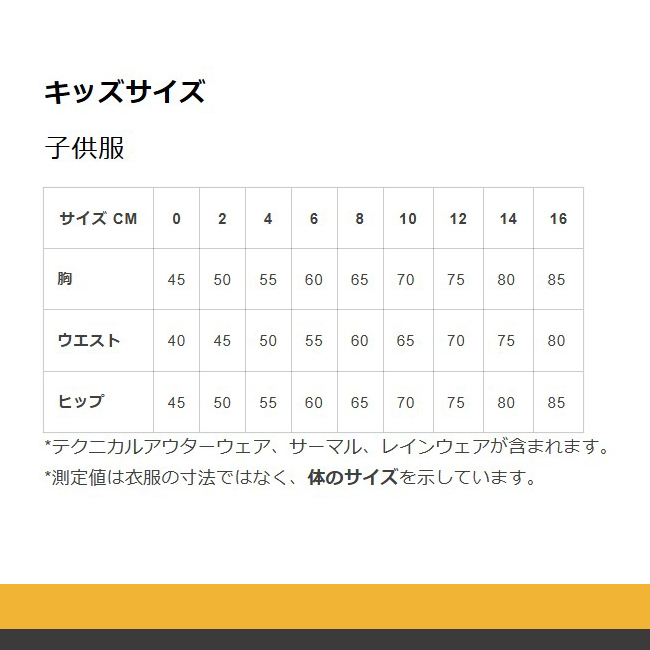 XTM　スノージャケット　エックスティエム　キッズ　子供　オーストラリア　耐水圧　透湿性 スキー　スノーボード　ウィンター　スポーツ【TK061】　 |  | 12