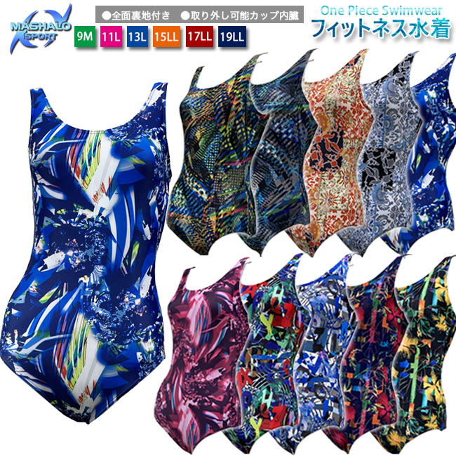 フィットネス水着　スイムスーツ ワンピース　MASHALO　マシャロ　水泳　プール　水着　スイムウェア レディース　女性用　パットポケット付　裏地【102251】 | 