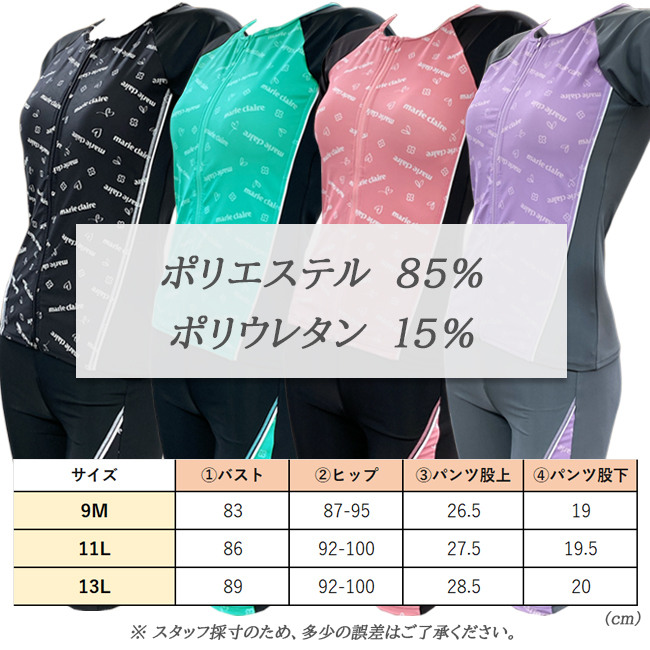 セパレート水着　2点セット　半袖　袖付き  マリクレール　 marie claire　女性用 　レディース　水着 フィットネス　レディース　カップ付き 【315-302】 |  | 10