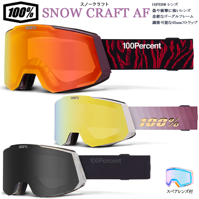 スノーゴーグル 100% ワンハンドレッド SNOWCRAFT AF スノークラフト
