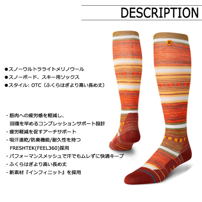ソックス　靴下　くつ下　STANCE スタンス　メリノウール　ユニセックス　インフィニット　フレッシュテック　スノーボード　スキー　ウィンター【A718C24】 |  | 04