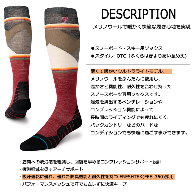 ソックス　靴下　くつ下　STANCE　スタンス　スノーボード　スキー　スノーボード用ソックス　スキーソックス　スノーウルトラライトメリノウール　【A718C24】 |  | 02