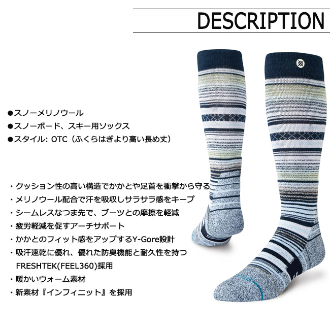 ソックス　靴下　くつ下　STANCE スタンス　メリノウール　ユニセックス　インフィニット　フレッシュテック　スノーボード　スキー　ウィンター【A758C22-24】 |  | 08