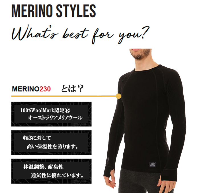 XTM メリノウール メンズ インナーシャツ ロングスリーブ 長袖 メリノウール（230g/m2)　AUSTRALIAN MERINO ウィンタースポーツ アウトドア MM001 |  | 05