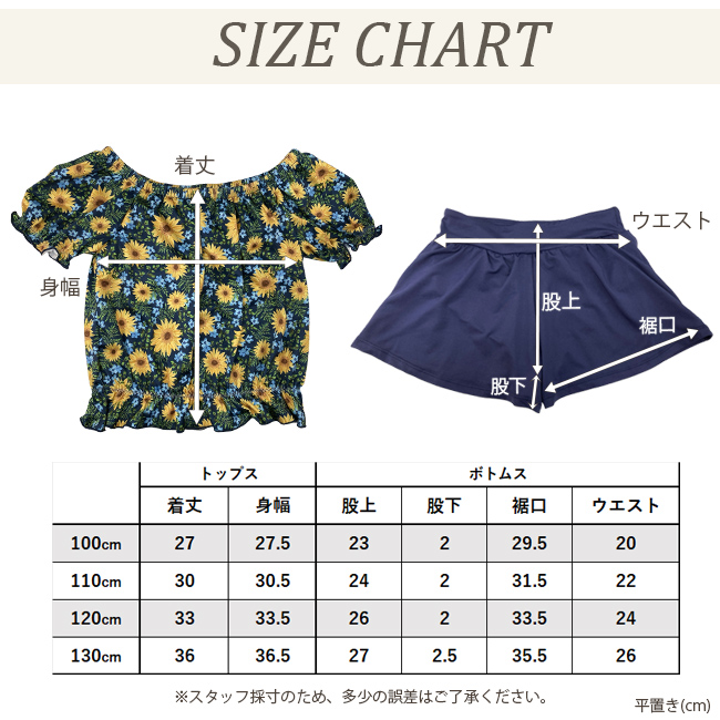 水着　ガールズ　ジュニア　キッズ　女児　女の子　子ども　マシャロ　MASHALO　上下セット　2点セット　インナー付　女児水着 【MSGW-J125】 |  | 05