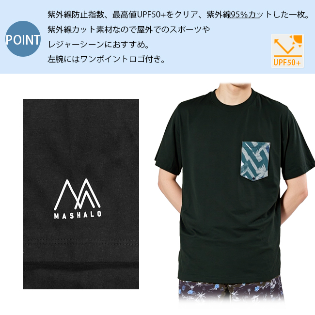 ラッシュガード メンズ 男性用 半袖 スイムウエア ウエア スイム　マシャロ MASHALO UV対策 UVカット スポーツ アウトドア プール 海 水遊び【MSRG-125】　 |  | 05
