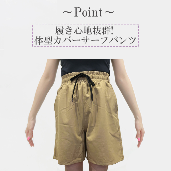 サーフパンツ　パンツ　ボトムス　レディース　女性用　スイムウエア　ウエア　MASHALO　マシャロ　プール【MSSP-625】 |  | 05