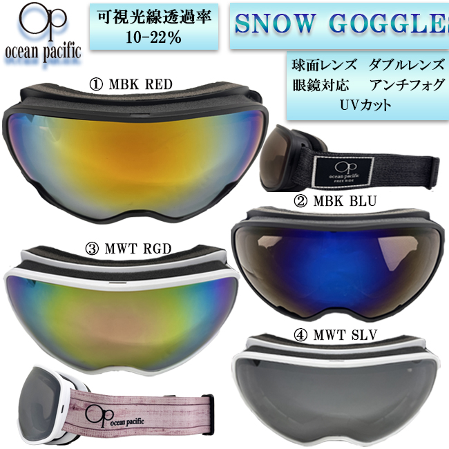 スノーゴーグル ダブルレンズ 球面レンズ ミラーレンズ アンチフォグ