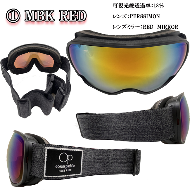 スノーゴーグル ダブルレンズ 球面レンズ ミラーレンズ アンチフォグ