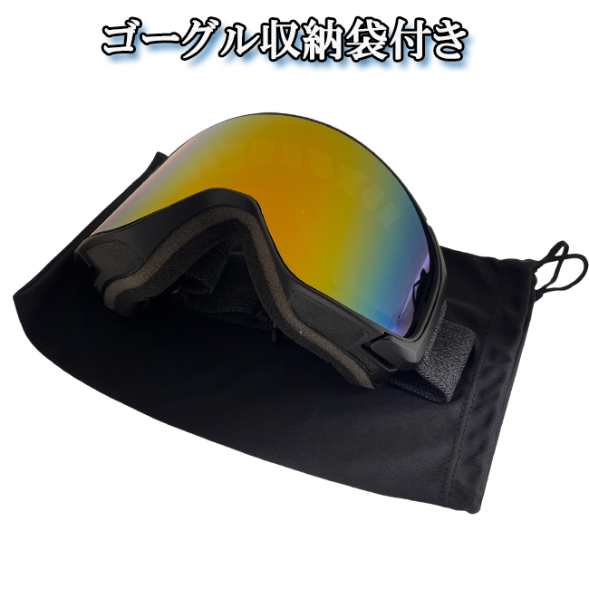 ゴーグル ダブルレンズ 球面レンズ UVカット アンチフォグ 眼鏡対応