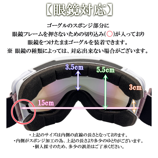 ゴーグル ダブルレンズ 球面レンズ UVカット アンチフォグ 眼鏡対応