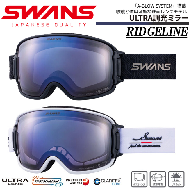 スワンズ SWANS ゴーグル RIDGELINE RL-MDH-CU-LP 25-26 スキー