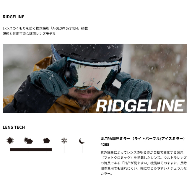スワンズ SWANS ゴーグル RIDGELINE RL-MDH-CU-LP 25-26 スキー