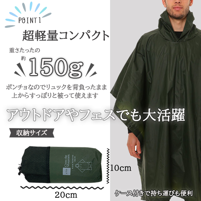 XTM レインコート　レインポンチョ　レインウェア　男女兼用　フリーサイズ　防水　自転車　アウトドア　通学　通勤　収納袋付き　軽量　コンパクト【RU007】　 |  | 05