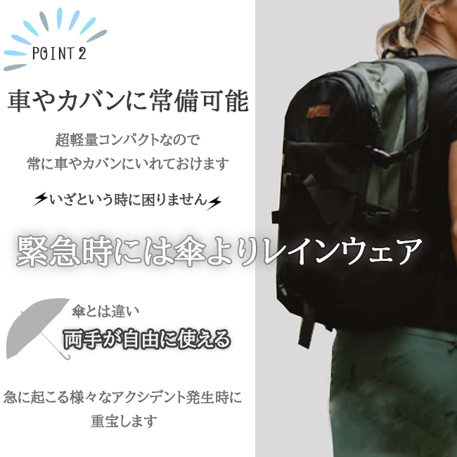 XTM レインコート　レインポンチョ　レインウェア　男女兼用　フリーサイズ　防水　自転車　アウトドア　通学　通勤　収納袋付き　軽量　コンパクト【RU007】　 |  | 06