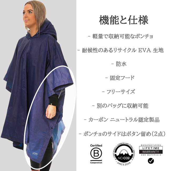 XTM レインコート　レインポンチョ　レインウェア　男女兼用　フリーサイズ　防水　自転車　アウトドア　通学　通勤　収納袋付き　軽量　コンパクト【RU007】　 |  | 07