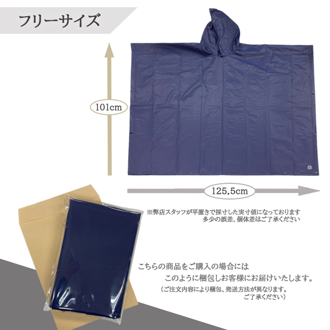 XTM レインコート　レインポンチョ　レインウェア　男女兼用　フリーサイズ　防水　自転車　アウトドア　通学　通勤　収納袋付き　軽量　コンパクト【RU007】　 |  | 08