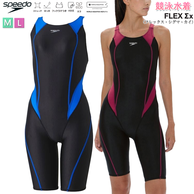 競泳水着　水着　オールインワン水着　レディース水着　スピード　SPEEDO　FINA承認　WA承認　WORLD AQUATICS承認　FLEX Σ Χ　SCW12404F | speedo