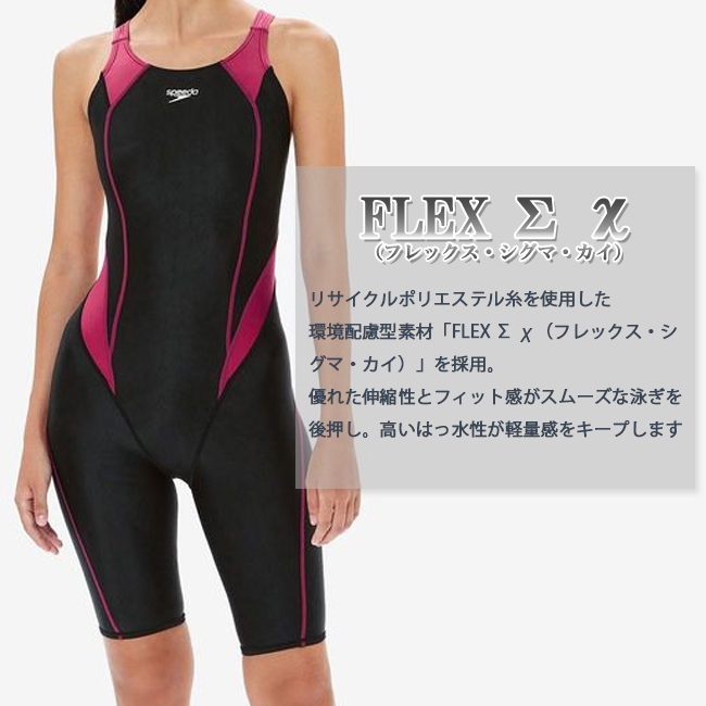 競泳水着　水着　オールインワン水着　レディース水着　スピード　SPEEDO　FINA承認　WA承認　WORLD AQUATICS承認　FLEX Σ Χ　SCW12404F | speedo | 06
