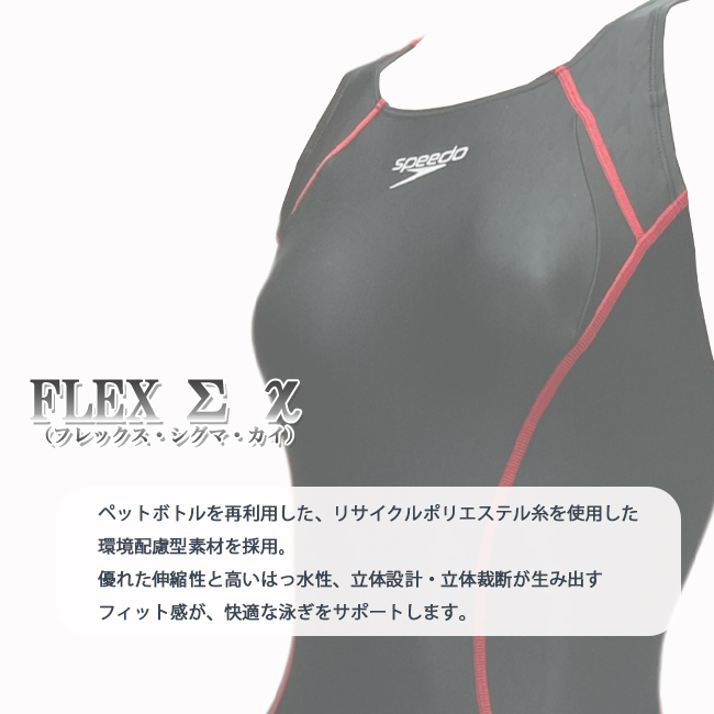 競泳水着 スピード　レディース　SPEEDO オールインワン水着　女性用　ニースキン　FINA承認　WORLDAQUATICSマーク　水泳　プール　FLEX Σχ【SCW12543FZ】 |  | 11