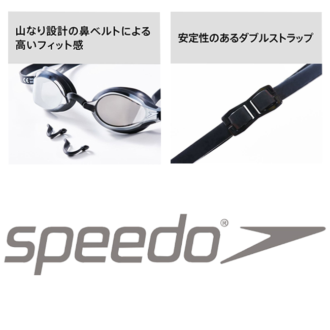 スピード  SPEEDO　スイミングゴーグル　スイムゴーグル　ミラー　プール　アンチフォグ　UVカット　FINA承認　WA承認　WORLD AQUATICS承認【SE01907】 |  | 05