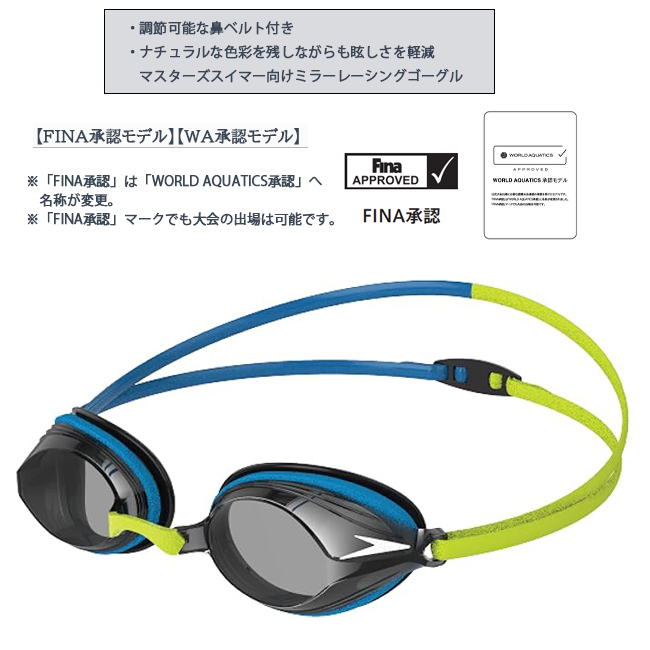 スピード  SPEEDO　スイミングゴーグル　スイムゴーグル　プール　大人用　アンチフォグ　UVカット　FINA承認　WA承認【SE01911】 |  | 02