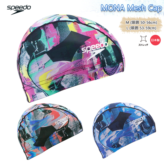 スイムキャップ キャップ 水泳帽 大人用 ユニセックス スピード SPEEDO メッシュキャップ  フィットネス ジム トレーニング 水泳 【SE12453】 | 