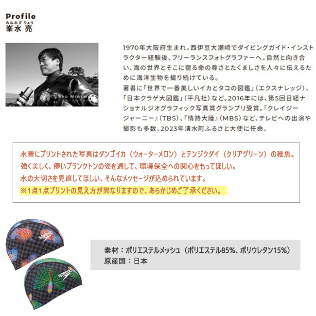 スイムキャップ キャップ 水泳帽 大人用 ユニセックス スピード Speedo メッシュキャップ  フィットネス ジム トレーニング 水泳 【SE12465】 |  | 03