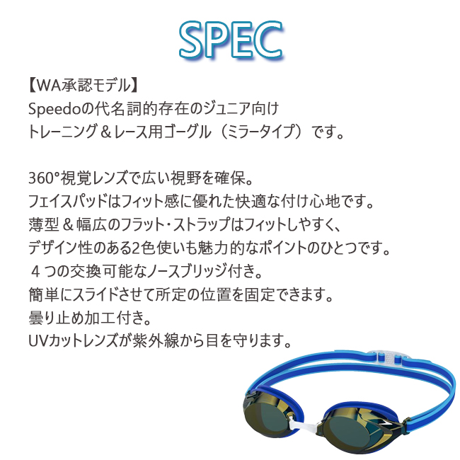 スピード スイミングゴーグル スイムゴーグル ジュニア WA承認 ヴァン 
