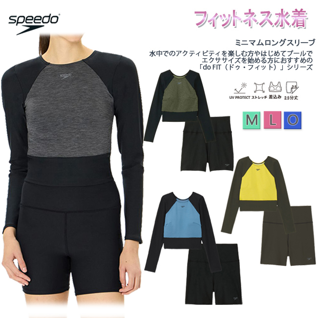 セパレート  SPEEDO  セパレート水着　スピード レディース　水着 おすすめ レディースロングスリーブ プール 水泳 トレーニング　フィットネス 【SFW22450】 | 