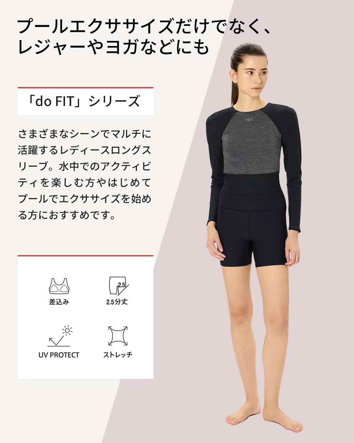 セパレート  SPEEDO  セパレート水着　スピード レディース　水着 おすすめ レディースロングスリーブ プール 水泳 トレーニング　フィットネス 【SFW22450】 |  | 06