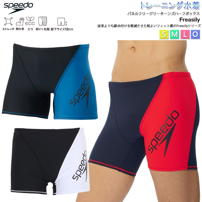 メンズ 水着 スピード SPEEDO 男性用 フィットネス水着 パネルフリー