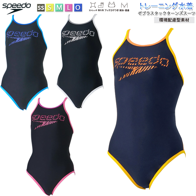 ワンピース水着　水着　レディース水着　スピード　SPEEDO  フィットネス水着　ワンピース　レディース　女性用　スイムスーツ　トレーニング　【STW02410】 | 