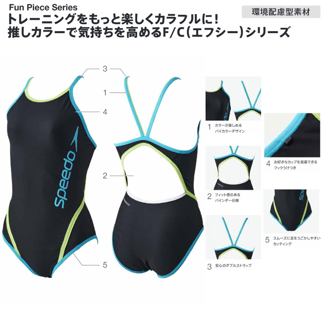 speedo（スピード） ワンピース水着 水着 レディース水着 エフシー