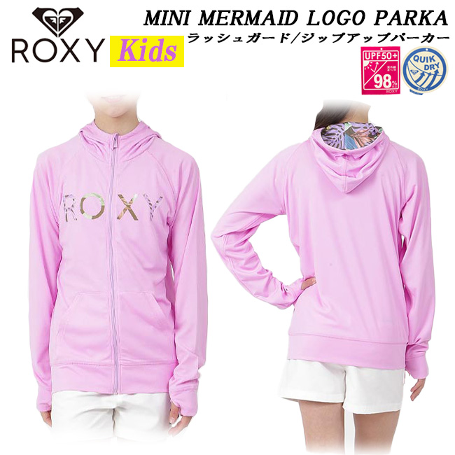 ラッシュガード 長袖 ROXY ロキシー MINI MERMAID LOGO PARKA ミニマーメイドロゴパーカー フード付き キッズ ユース ガールズ UVカット 速乾【TLY231106】 | ROXY