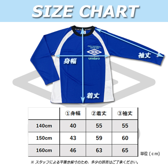 長袖 Tシャツ メッシュ アンブロ UMBRO umbro ジュニア キッズ 吸汗速