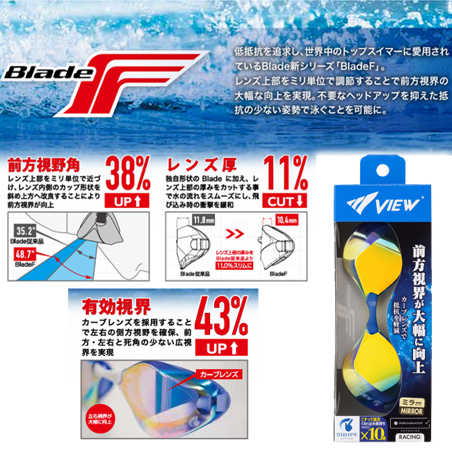 スイミングゴーグル　スイムゴーグル　VIEW　ビュー　BladeF ブレードエフ　競泳　水泳　プール　レーシングミラー　ノンクッション　UVカット【V122ESAM】 |  | 09