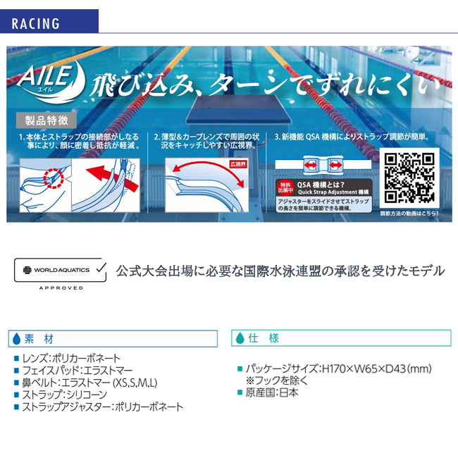 スイミングゴーグル　スイムゴーグル　VIEW　ビュー　AILE　エイル　競泳　水泳　プール　レーシング　ミラー　クッション　くもり止め　日本製【V240SAM】 |  | 07
