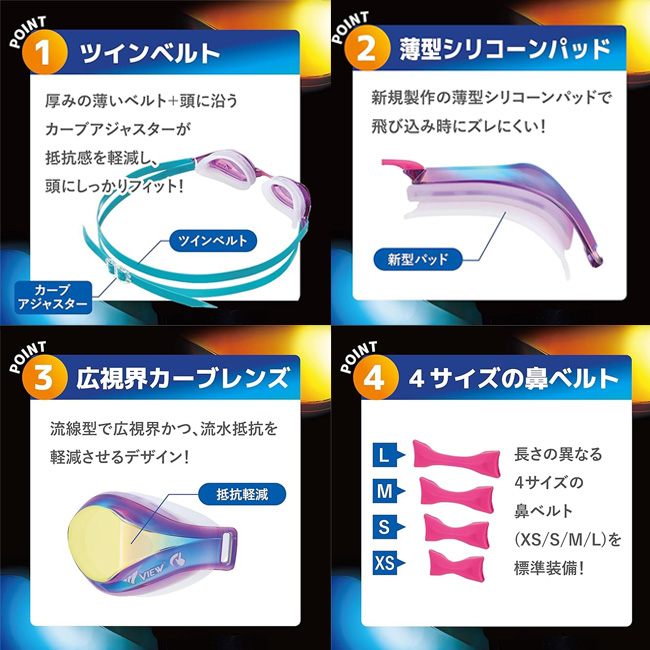 ジュニアスイミングゴーグル　スイムゴーグル　VIEW　ビュー　公認 ジュニア 競泳 水泳 プール レーシングミラー 日本製　鼻ベルト　WA承認【V260JSAM】 |  | 07