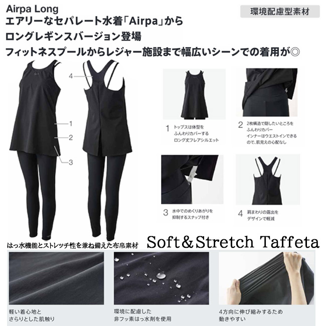 speedo（スピード） セパレート水着 フィットネス水着 レディース