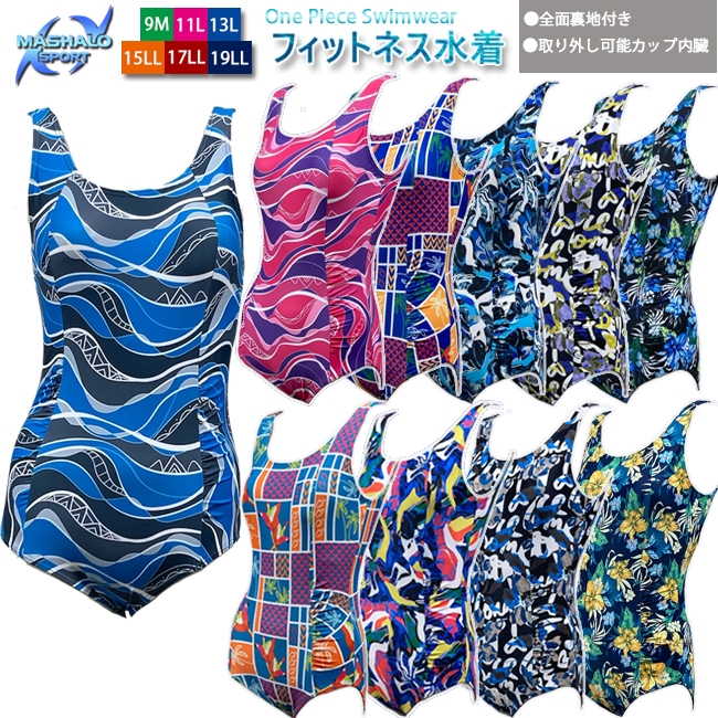 フィットネス水着 スイムスーツ ワンピース MASHALO マシャロ 水泳 プール 水着 レディース 女性用 スポーツ パットポケット付 裏地【102262】
