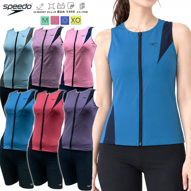 Speedo フィットネス水着 UV加工　セパレート水着 speedo（スピード） レディース フィットネス水着 セパレート 前