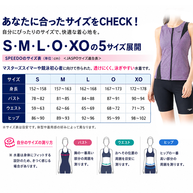 speedo（スピード） レディース フィットネス水着 セパレート 前