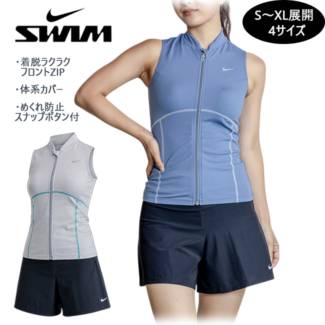 NIKE（ナイキ） フィットネス水着 レディース セパレート 体型カバー
